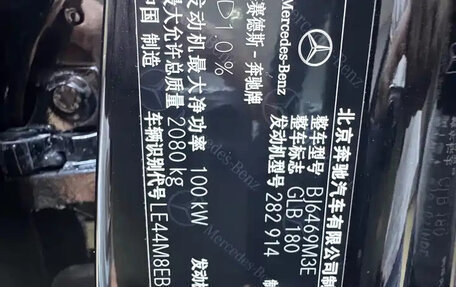 Mercedes-Benz GLB, 2022 год, 2 045 000 рублей, 11 фотография