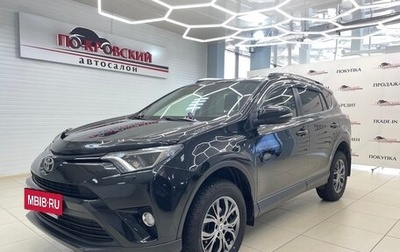 Toyota RAV4, 2016 год, 2 250 000 рублей, 1 фотография