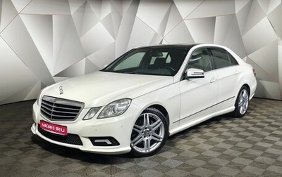 Mercedes-Benz E-Класс, 2011 год, 1 511 000 рублей, 1 фотография