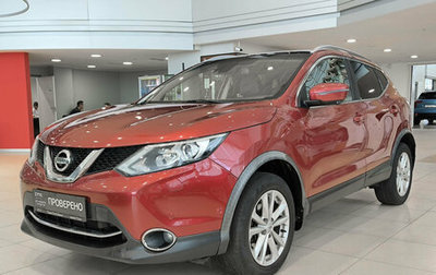 Nissan Qashqai, 2017 год, 1 680 000 рублей, 1 фотография