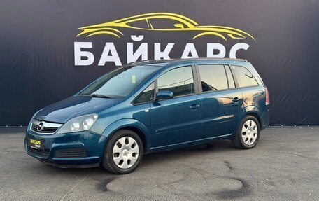 Opel Zafira B, 2007 год, 620 000 рублей, 1 фотография