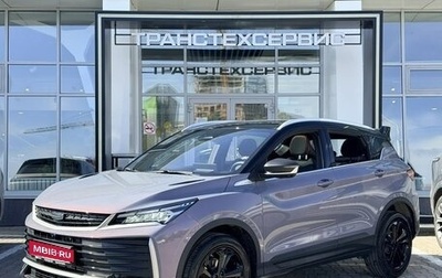 Geely Coolray I, 2026 год, 2 944 990 рублей, 1 фотография