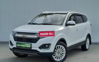 Lifan Myway, 2018 год, 999 000 рублей, 1 фотография