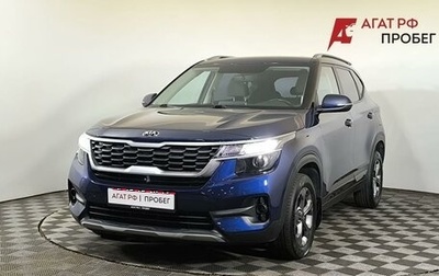 KIA Seltos I, 2020 год, 1 850 000 рублей, 1 фотография