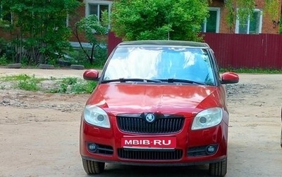 Skoda Fabia II, 2008 год, 550 000 рублей, 1 фотография