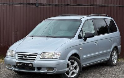 Hyundai Trajet I рестайлинг, 2006 год, 449 777 рублей, 1 фотография