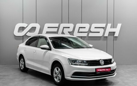 Volkswagen Jetta VI, 2015 год, 1 065 000 рублей, 1 фотография