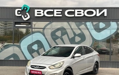 Hyundai Solaris II рестайлинг, 2011 год, 799 000 рублей, 1 фотография
