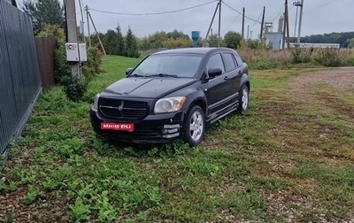 Dodge Caliber I рестайлинг, 2008 год, 275 000 рублей, 1 фотография