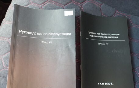 Haval F7 I, 2021 год, 1 650 000 рублей, 12 фотография