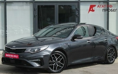 KIA Optima IV, 2018 год, 2 050 000 рублей, 1 фотография
