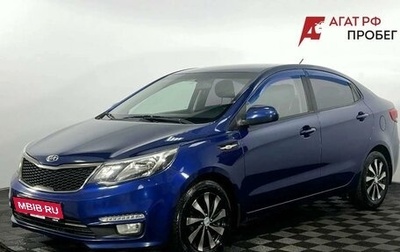KIA Rio III рестайлинг, 2016 год, 1 050 000 рублей, 1 фотография