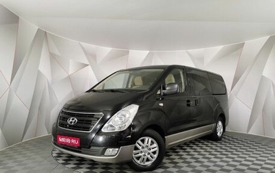 Hyundai H-1 II рестайлинг, 2016 год, 2 195 000 рублей, 1 фотография