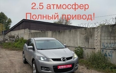 Mazda CX-7 I рестайлинг, 2007 год, 680 000 рублей, 1 фотография