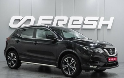 Nissan Qashqai, 2019 год, 1 919 000 рублей, 1 фотография