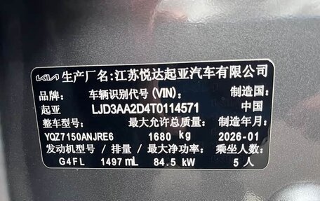 KIA K3, 2026 год, 1 860 000 рублей, 16 фотография