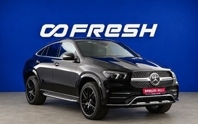 Mercedes-Benz GLE Coupe, 2020 год, 7 890 000 рублей, 1 фотография