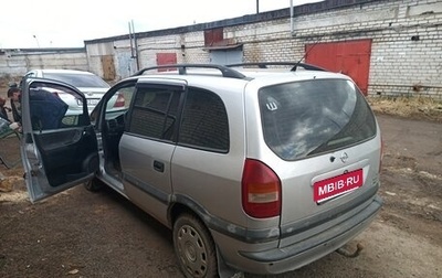 Opel Zafira A рестайлинг, 2000 год, 400 000 рублей, 1 фотография