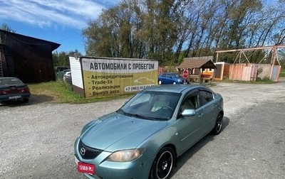 Mazda 3, 2004 год, 397 000 рублей, 1 фотография