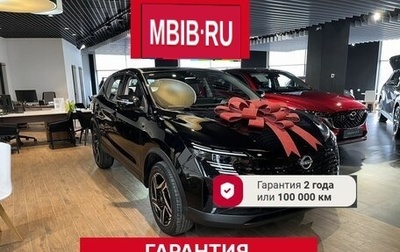 Nissan Qashqai, 2026 год, 3 500 000 рублей, 1 фотография
