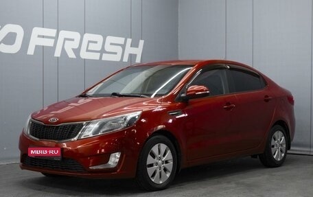 KIA Rio III рестайлинг, 2012 год, 940 000 рублей, 1 фотография
