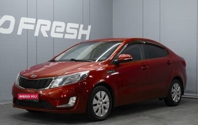 KIA Rio III рестайлинг, 2012 год, 940 000 рублей, 1 фотография