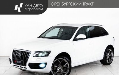 Audi Q5, 2010 год, 1 480 000 рублей, 1 фотография