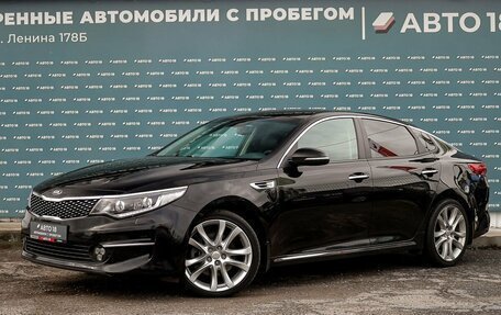 KIA Optima IV, 2018 год, 1 449 000 рублей, 1 фотография