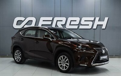 Lexus NX I, 2018 год, 3 880 000 рублей, 1 фотография