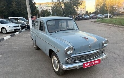 Москвич 407, 1962 год, 390 000 рублей, 1 фотография