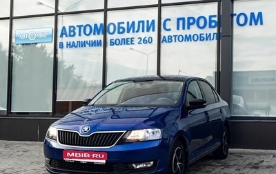 Skoda Rapid I, 2018 год, 1 349 000 рублей, 1 фотография