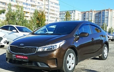 KIA Cerato III, 2016 год, 1 100 000 рублей, 1 фотография