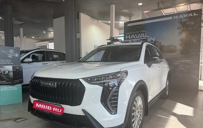 Haval Jolion, 2026 год, 2 849 000 рублей, 1 фотография