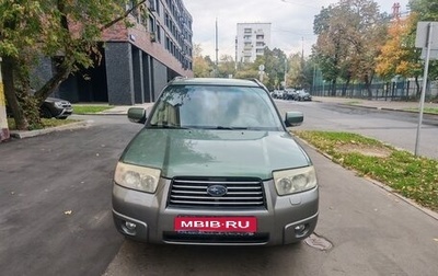 Subaru Forester, 2007 год, 460 000 рублей, 1 фотография