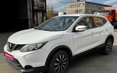 Nissan Qashqai, 2017 год, 1 520 000 рублей, 1 фотография