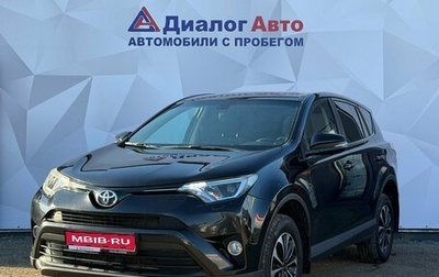 Toyota RAV4, 2018 год, 2 150 000 рублей, 1 фотография