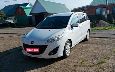Mazda 5 II, 2012 год, 1 450 000 рублей, 1 фотография
