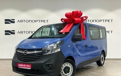 Opel Vivaro B, 2015 год, 1 499 000 рублей, 1 фотография