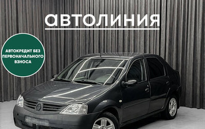 Renault Logan I, 2006 год, 270 000 рублей, 1 фотография