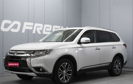 Mitsubishi Outlander III рестайлинг 3, 2015 год, 2 330 000 рублей, 1 фотография