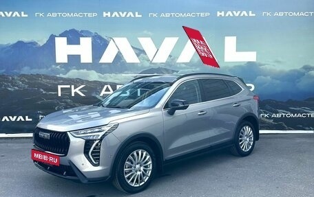 Haval Jolion, 2026 год, 2 949 000 рублей, 14 фотография