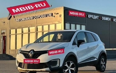 Renault Kaptur I рестайлинг, 2019 год, 1 099 000 рублей, 1 фотография