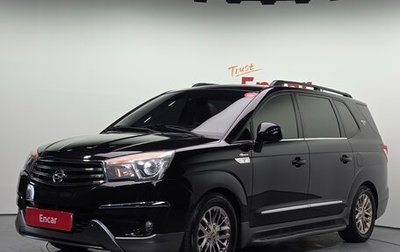 SsangYong Korando Turismo, 2016 год, 1 914 000 рублей, 1 фотография