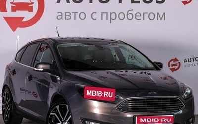 Ford Focus III, 2017 год, 1 309 000 рублей, 1 фотография