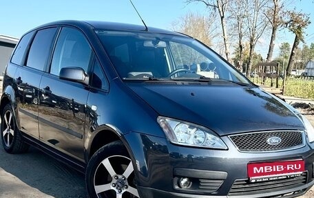 Ford C-MAX I рестайлинг, 2006 год, 449 000 рублей, 1 фотография