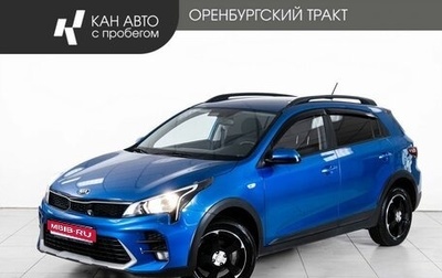 KIA Rio IV, 2020 год, 1 798 000 рублей, 1 фотография