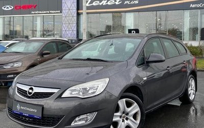 Opel Astra J, 2012 год, 999 000 рублей, 1 фотография