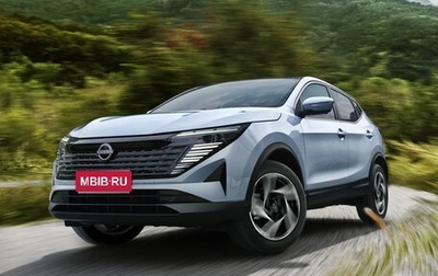 Nissan Qashqai, 2026 год, 2 620 000 рублей, 1 фотография
