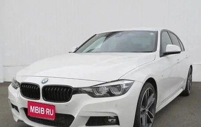 BMW 3 серия, 2018 год, 1 410 007 рублей, 1 фотография