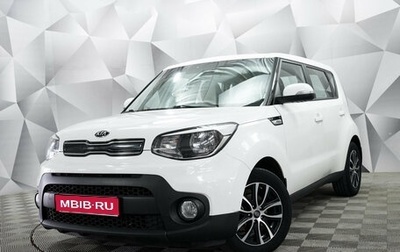 KIA Soul II рестайлинг, 2019 год, 1 838 000 рублей, 1 фотография